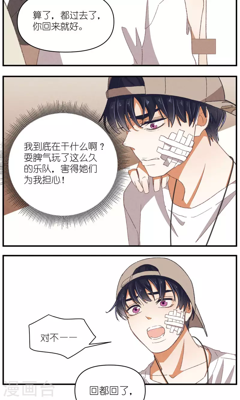 第91话 顾澜与四大妈21