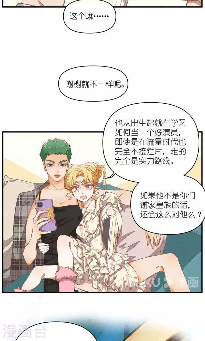 第98话 真心话13
