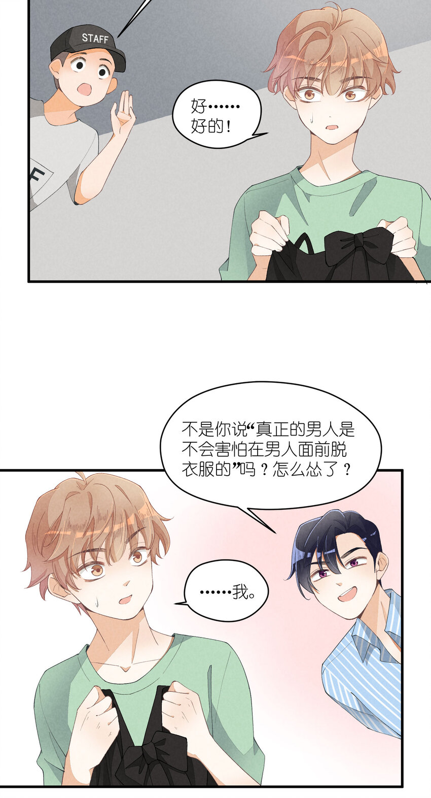 30 第30话-黄雀在后2
