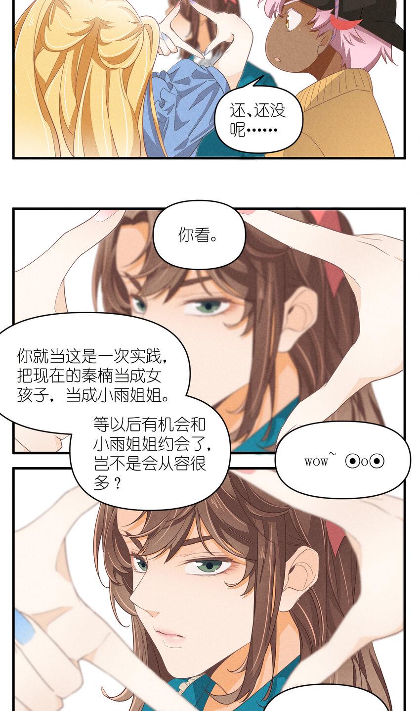 65 第65话-你们不要再打了25
