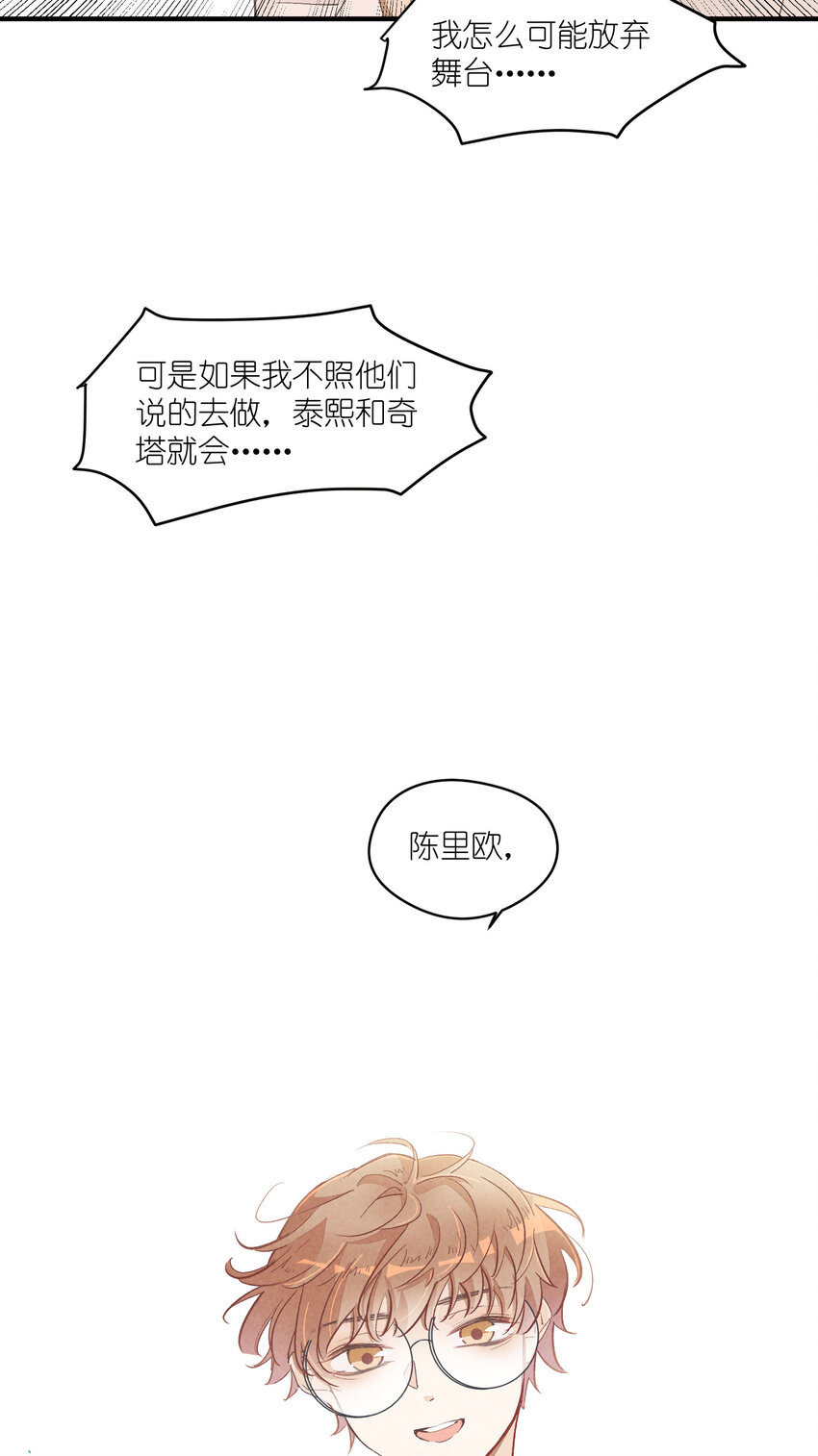 34 第34话-不再忍耐31