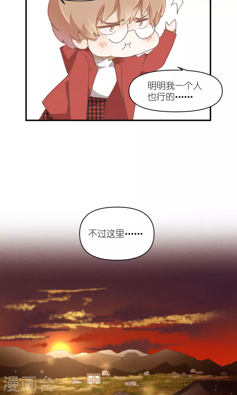 第94话 小小天地3