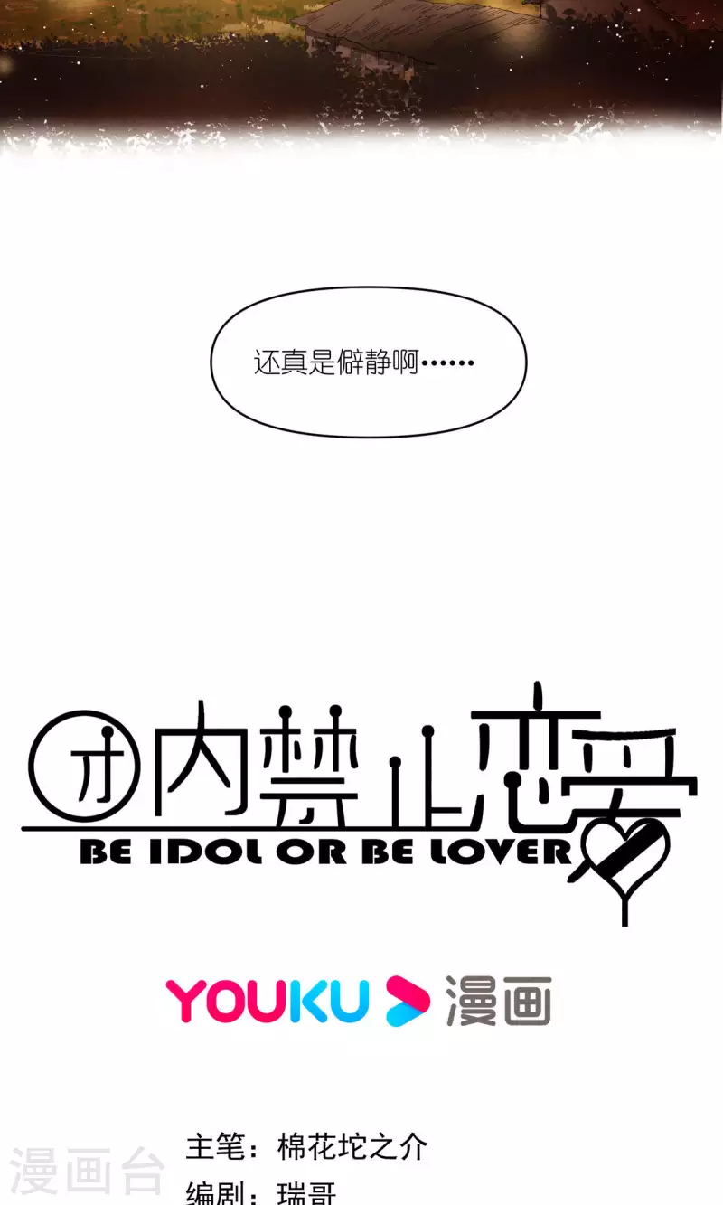 第94话 小小天地4