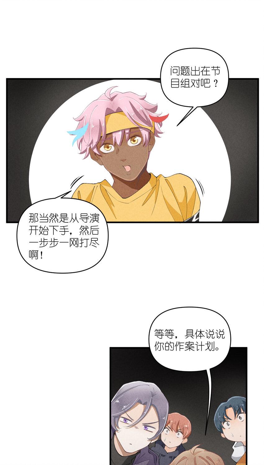 43 第43话-黑暗的背后24