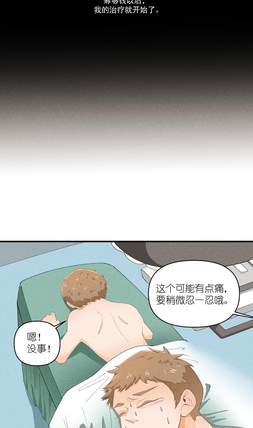 47 第47话-一个人的战斗31