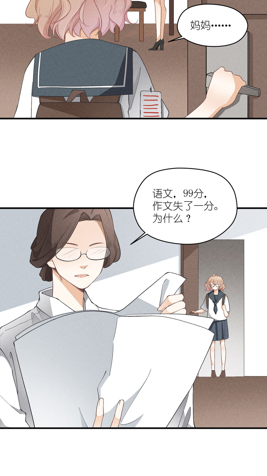 17 第17话-记忆的葛藤17