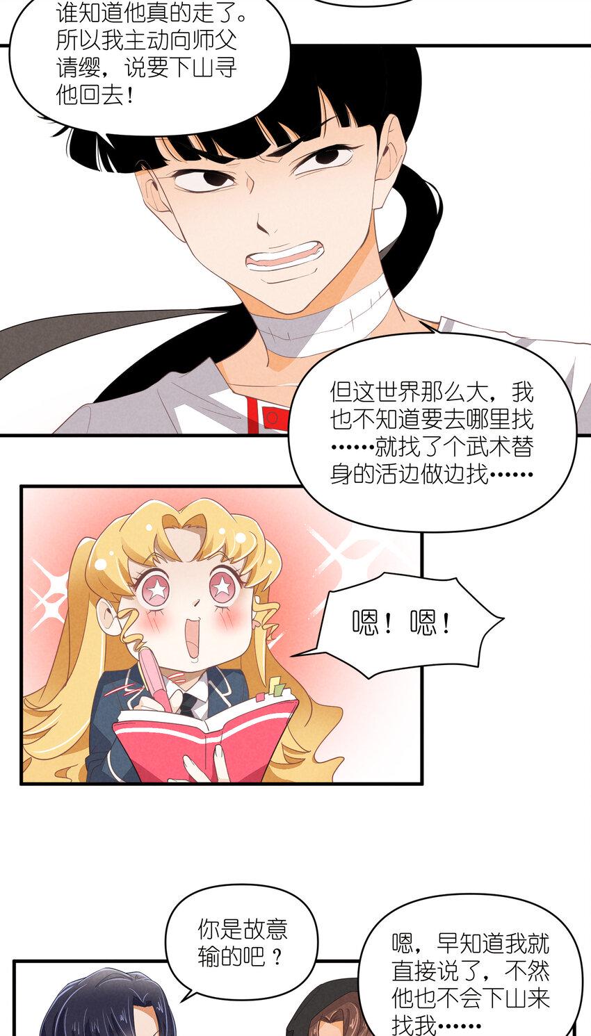 64 第64话-两个小和尚27