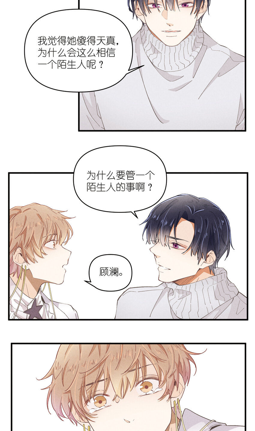 54 第54话-谜题72