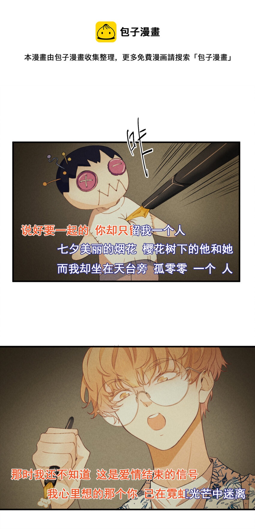 71 第71话-不在服务区0