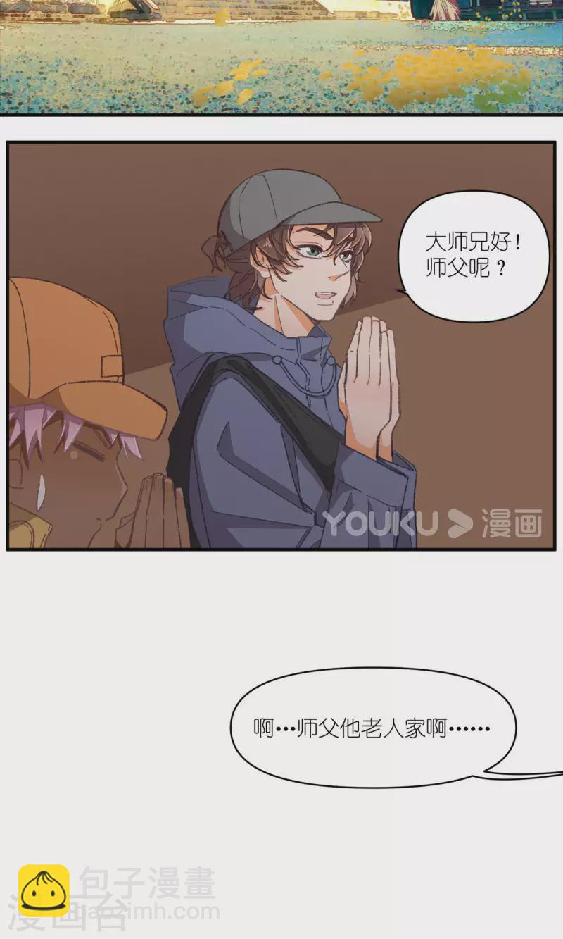 第96话 山里有座庙54