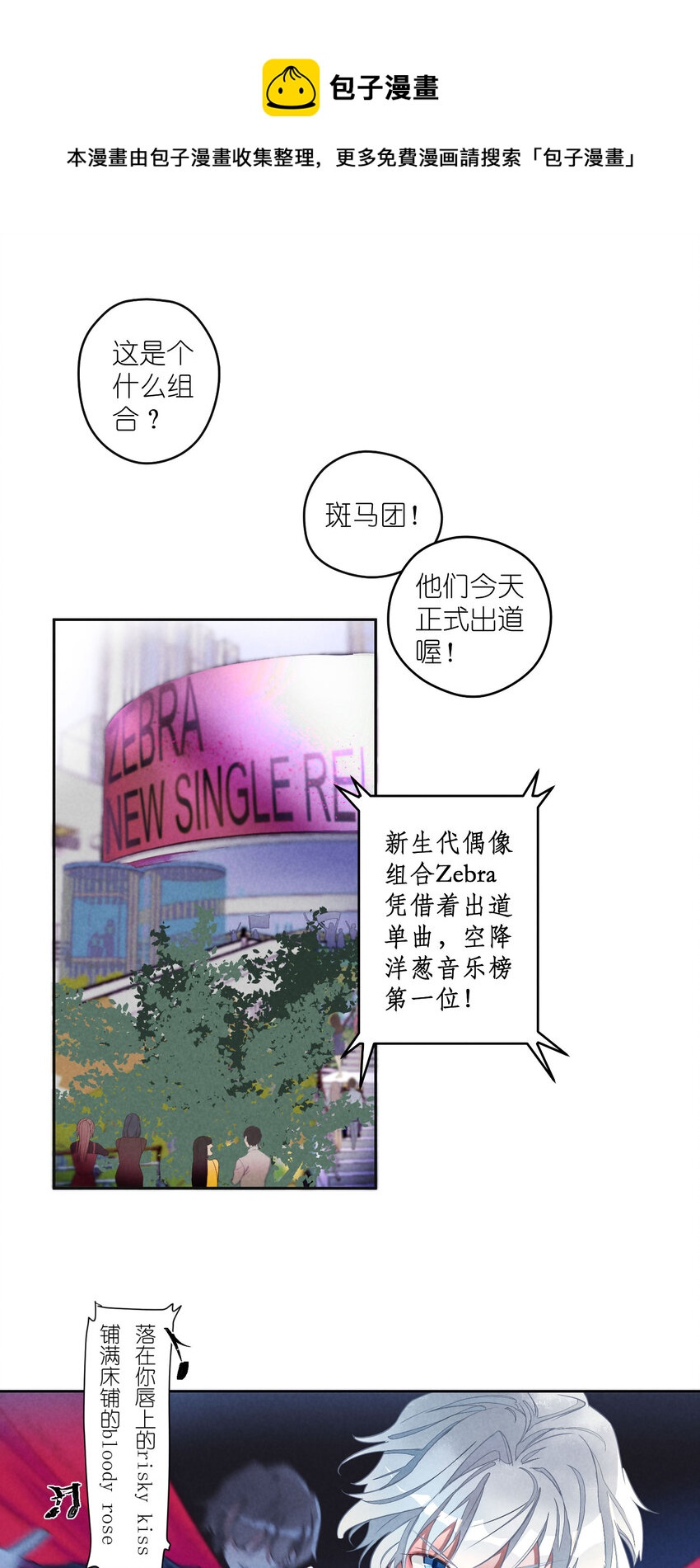 1 第1话-出道当日险些糊团0
