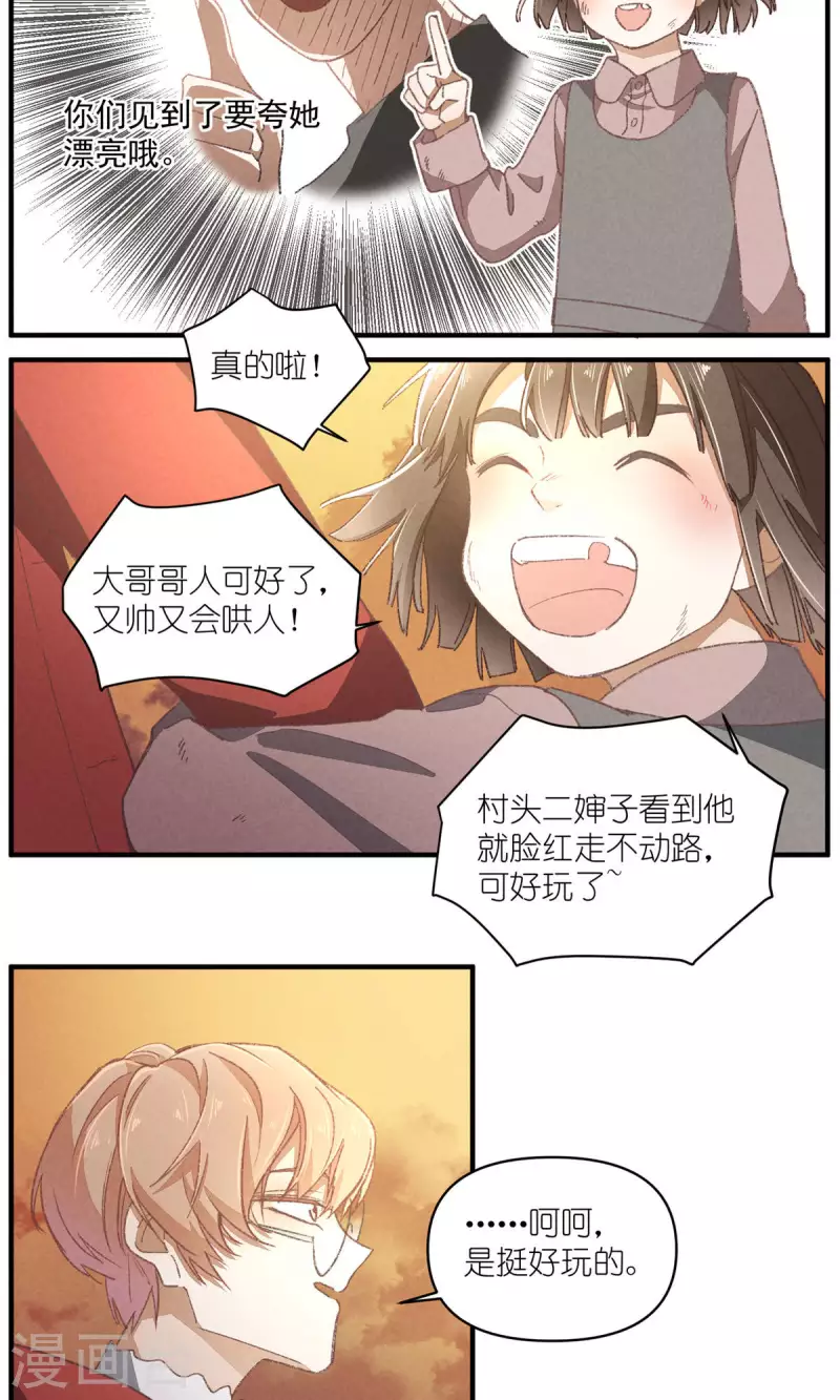 第93话 难得的假期23