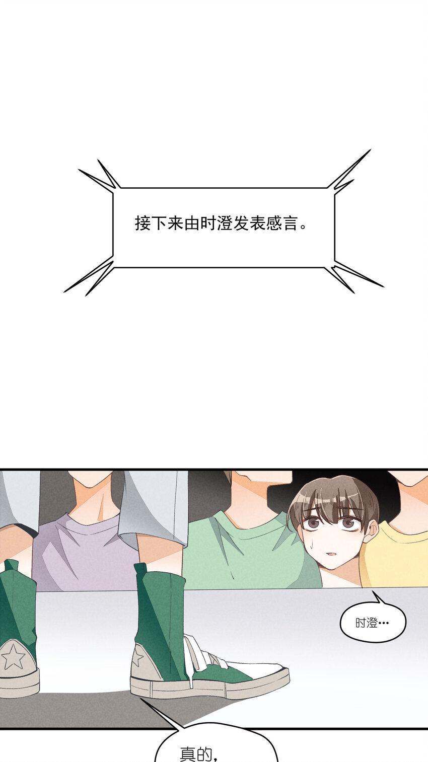 26 第26话-我相信你8