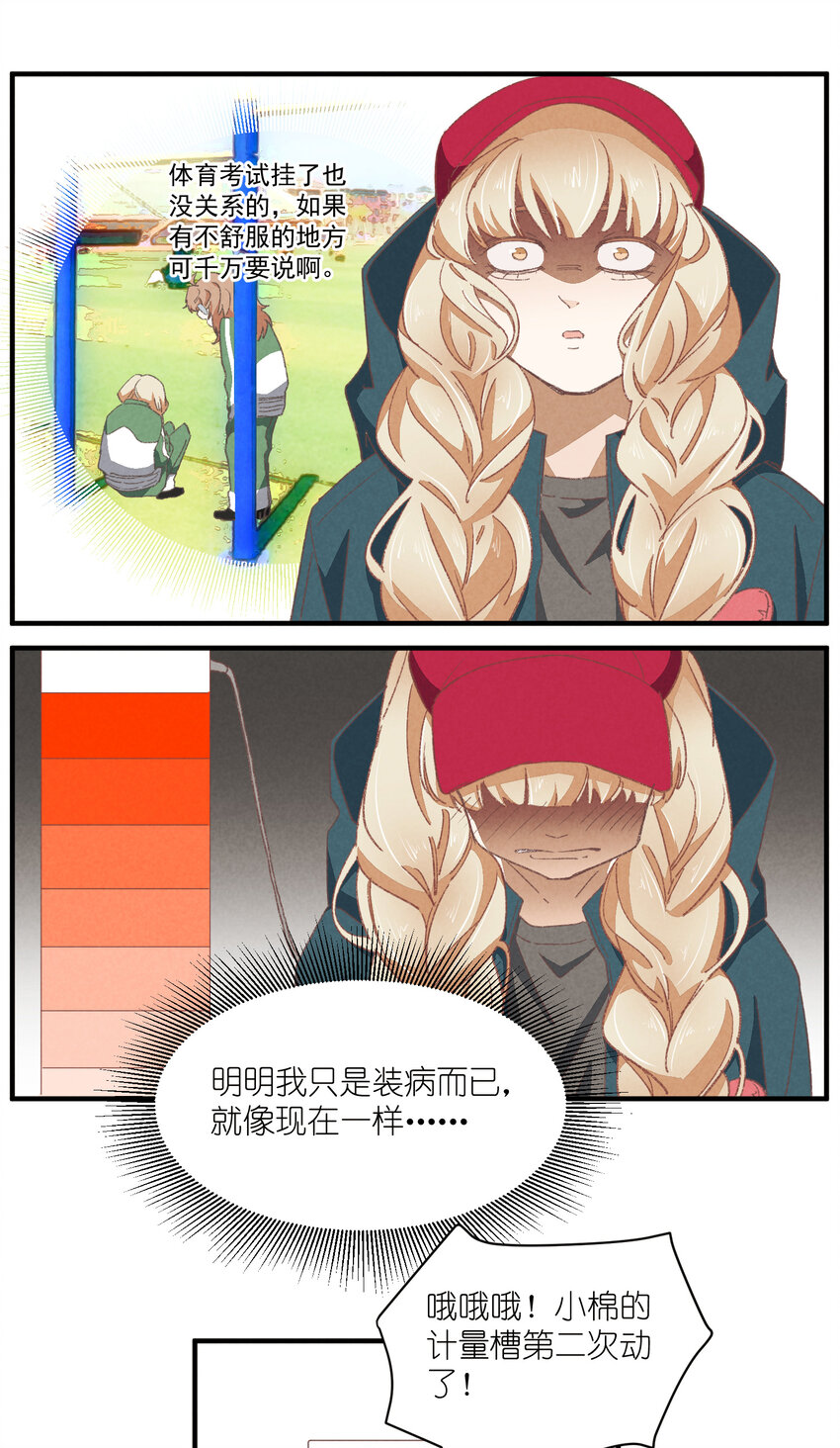 87 第87话-小棉24