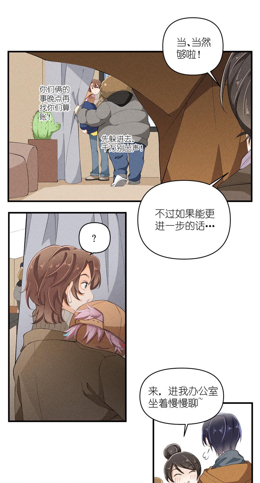 49 第49话-美男计18