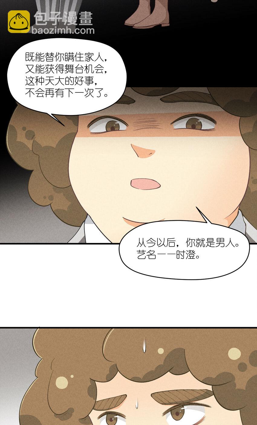 18 第18话-决意与证明28