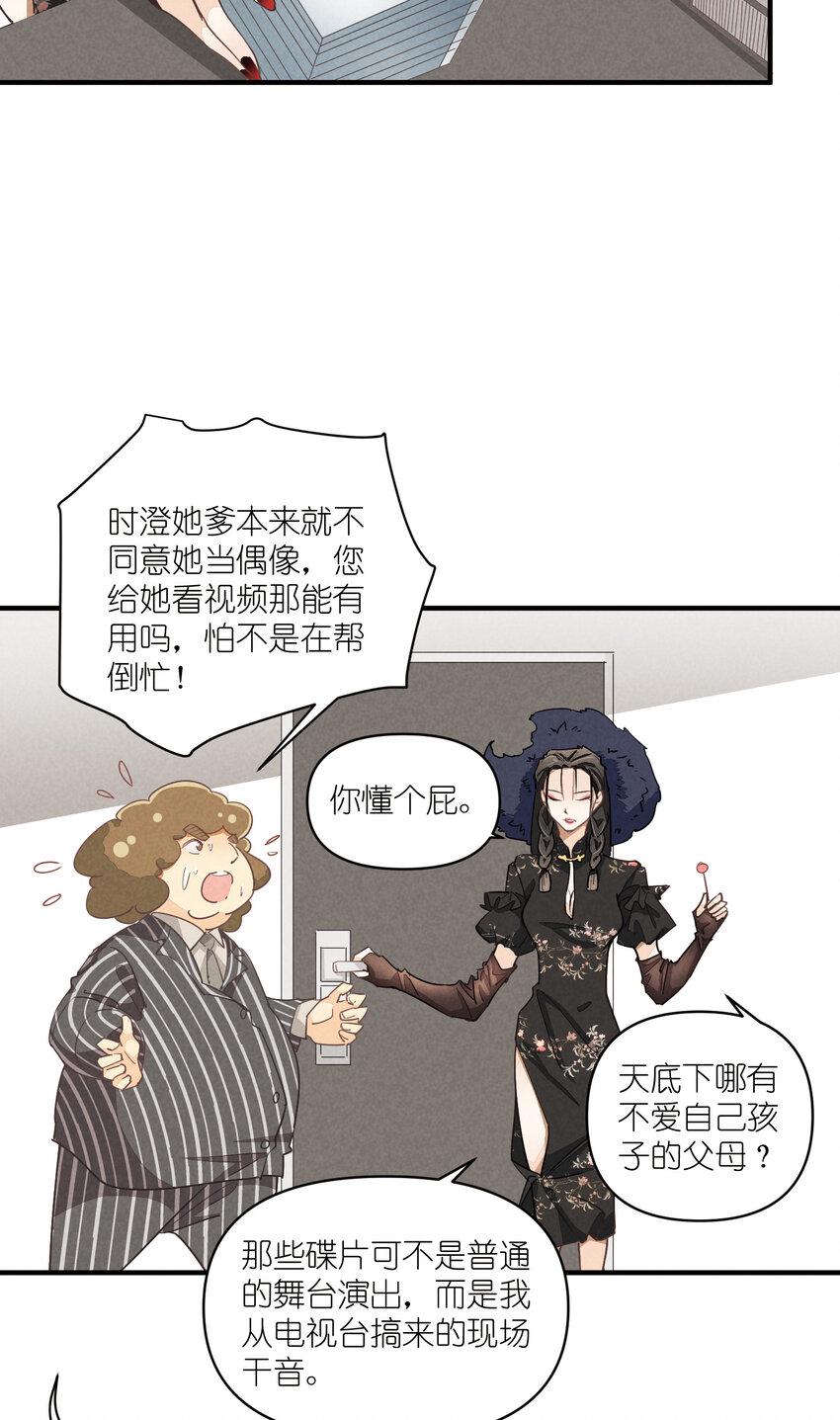 68 第68话-危机重现7