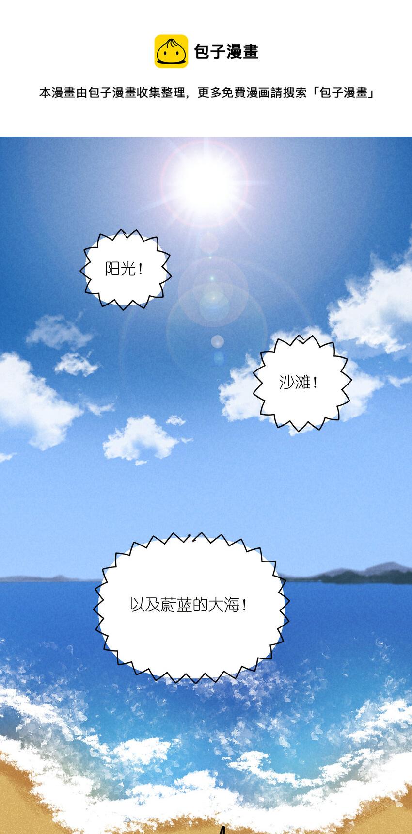 77 第77话-八卦之神0