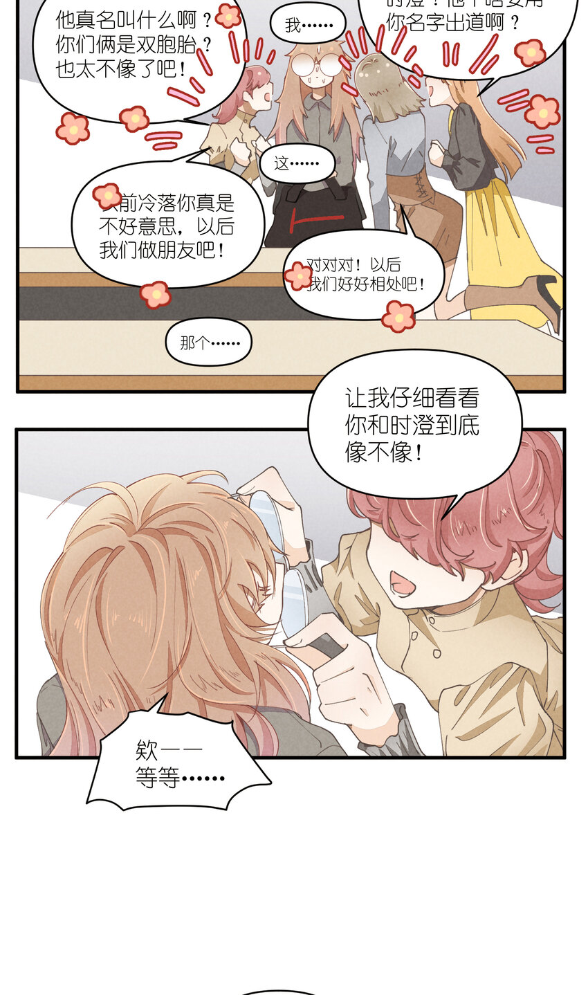 57 第57话-二选一8