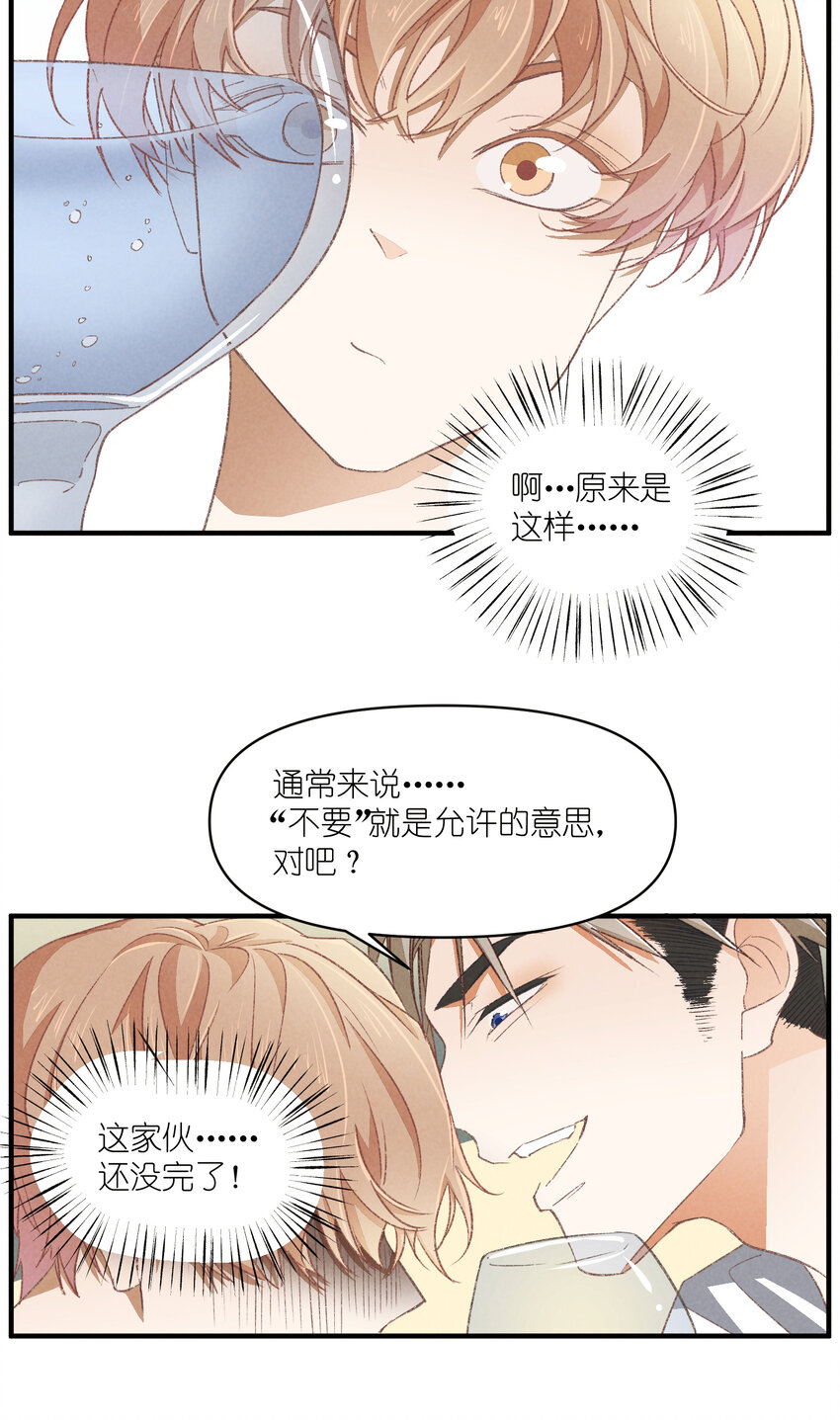 84 第84话-螳螂捕蝉29