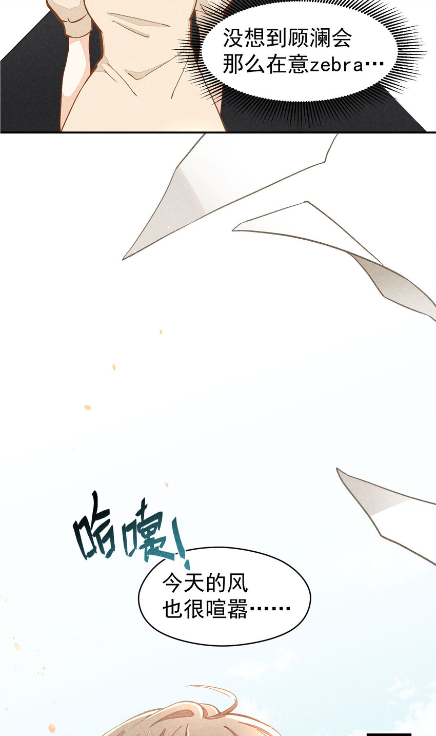 2 第2话-偶像团体绝密档案38