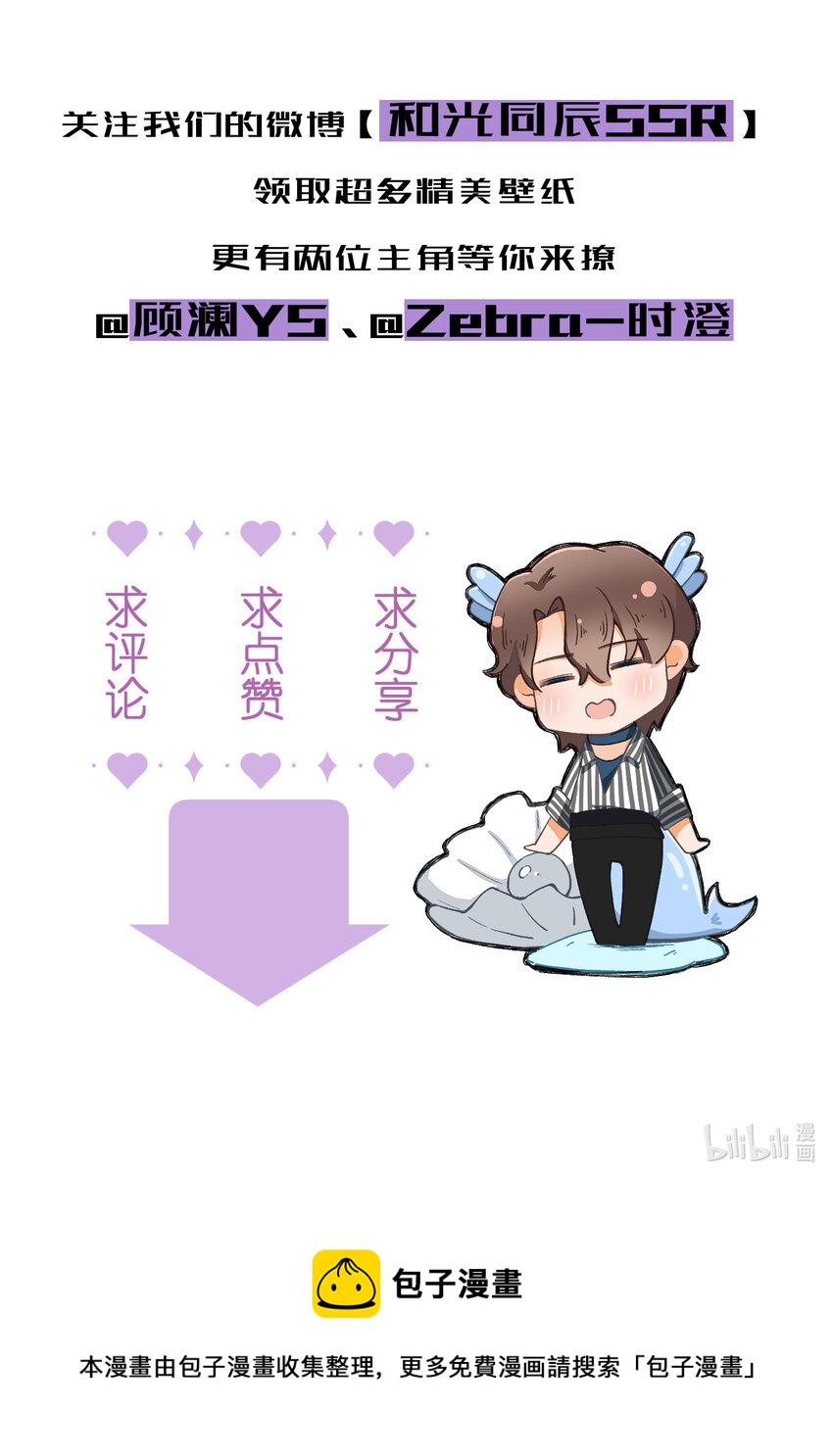 73 第73话-你爸就是你爸31