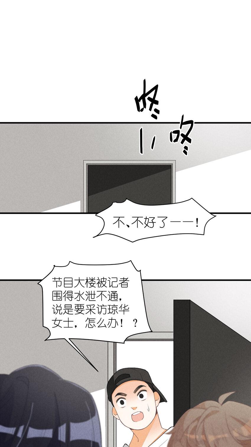 28 第28话-黎明曙光32