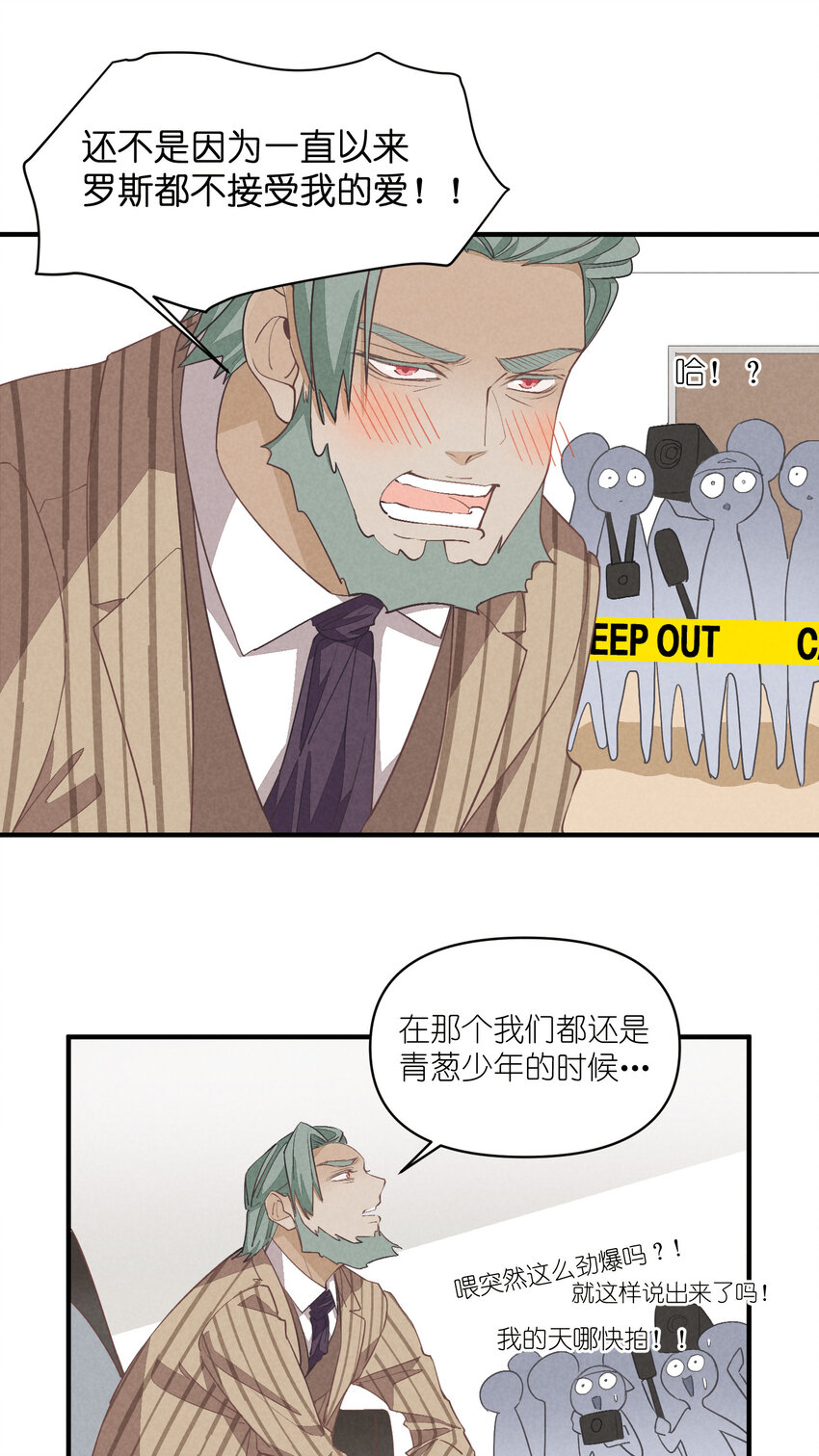 75 第75话-逆转八卦17
