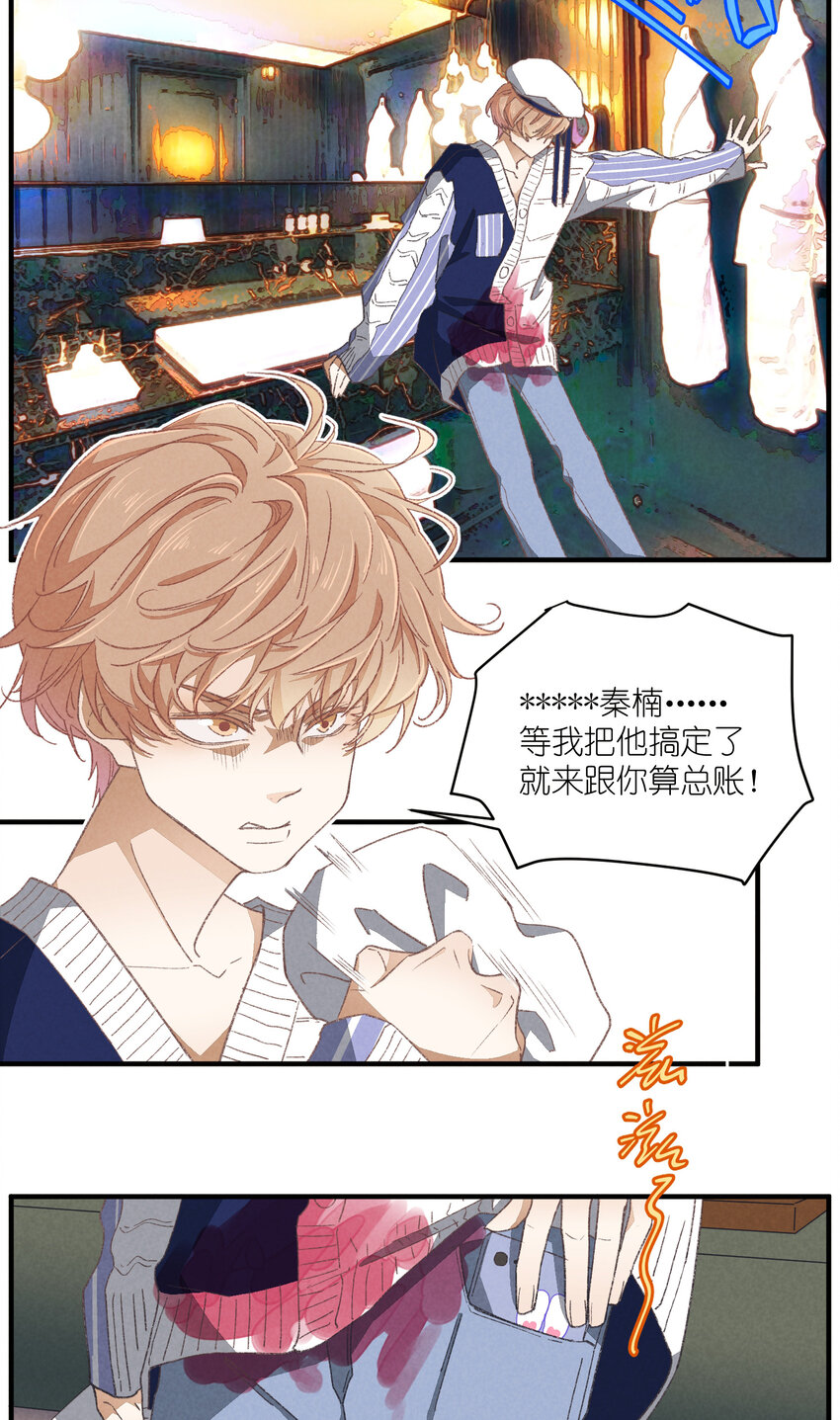 84 第84话-螳螂捕蝉25