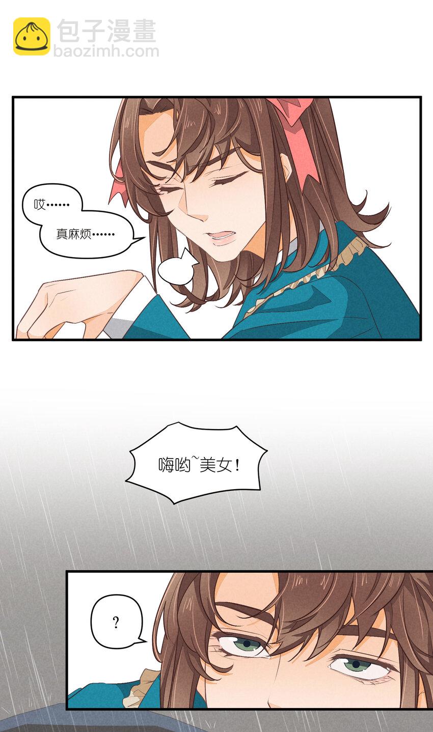 70 第70话-双重失恋6