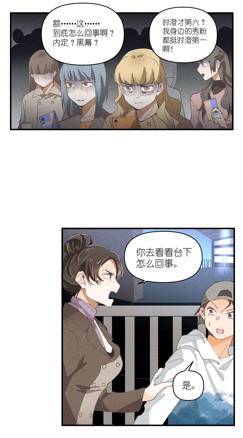 56 第56话-黑幕曝光11