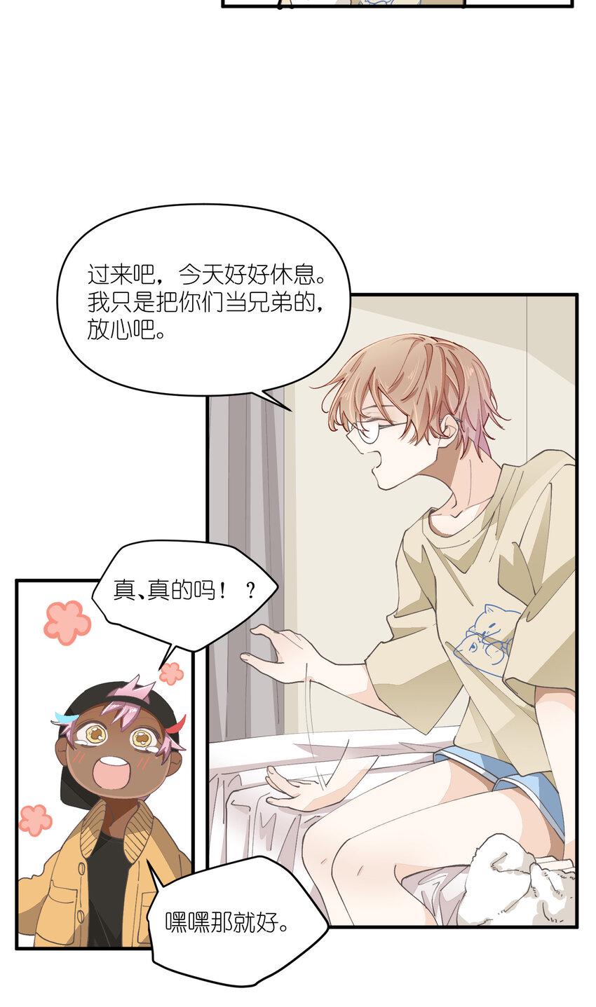 61 第61话-到底喜欢谁11