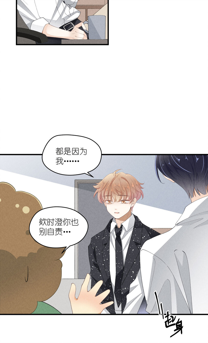 39 第39话-告一段落4