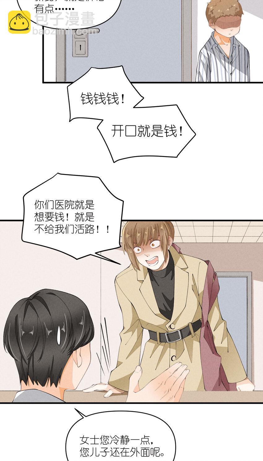 47 第47话-一个人的战斗19