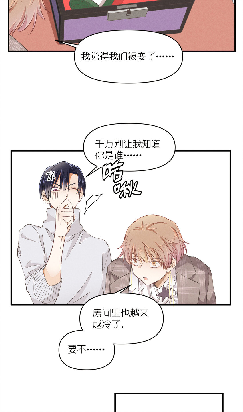 54 第54话-谜题60