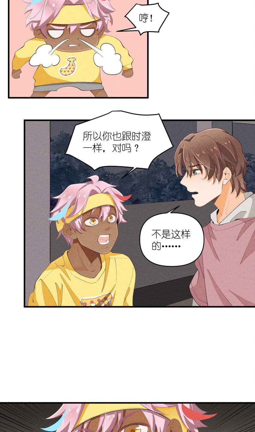 48 第48话-恋爱令人降智21