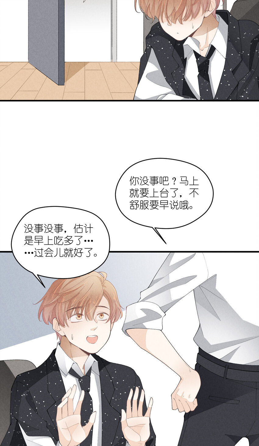 36 第36话-舞台背后14