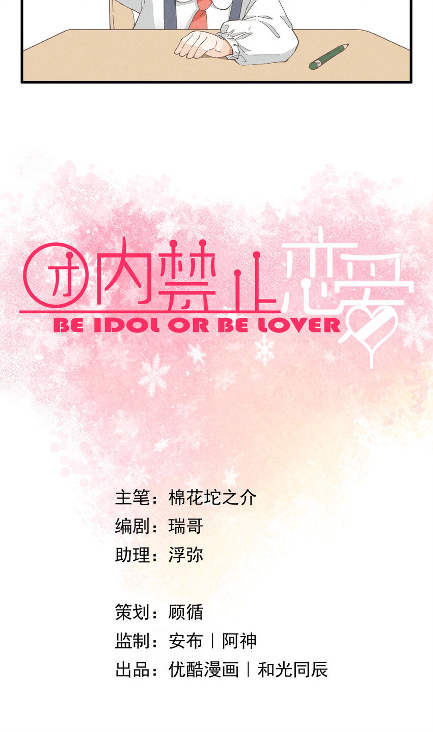 54 第54话-谜题5