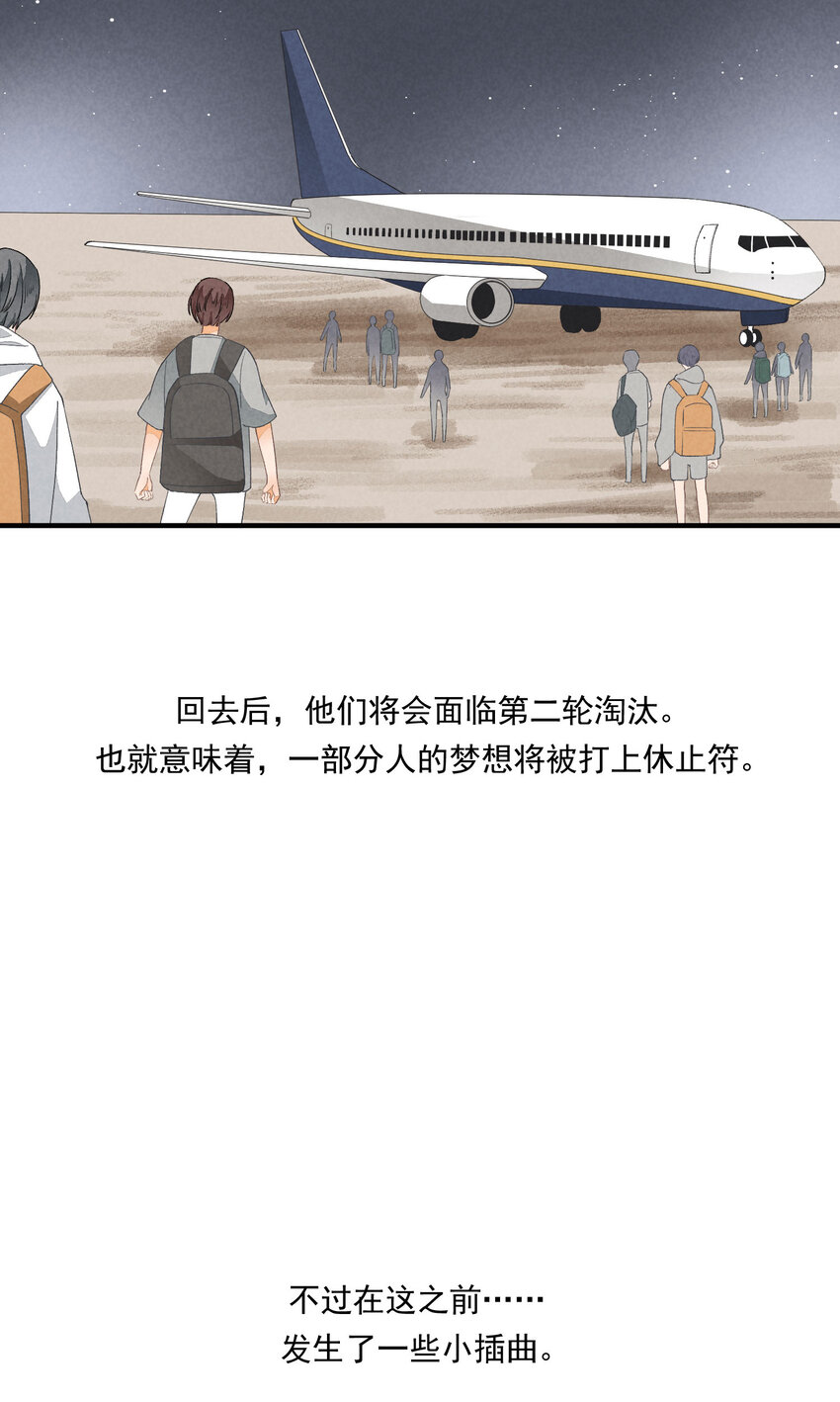 25 番外篇01-消失的徐除除1