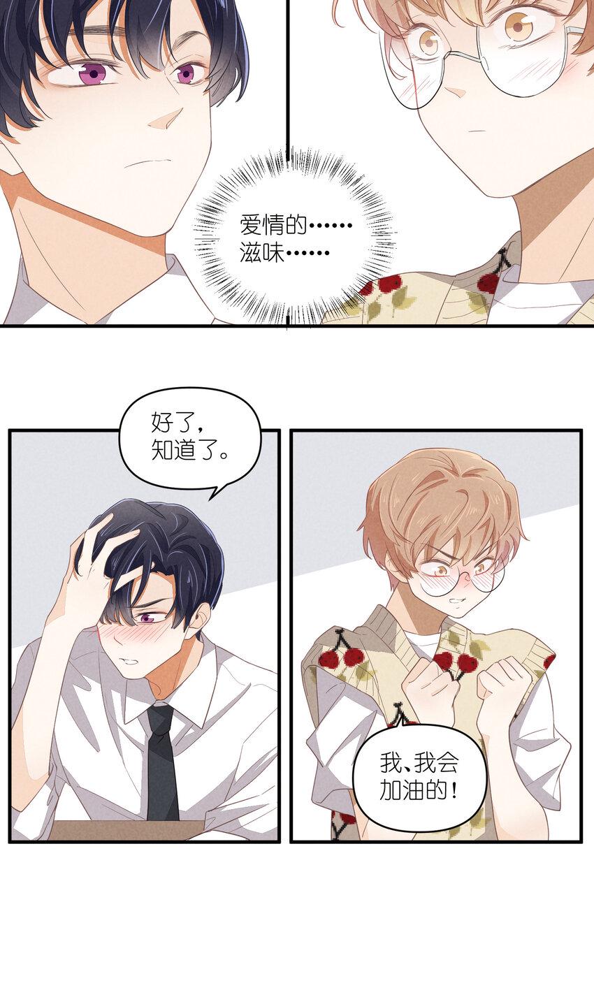 65 第65话-你们不要再打了19