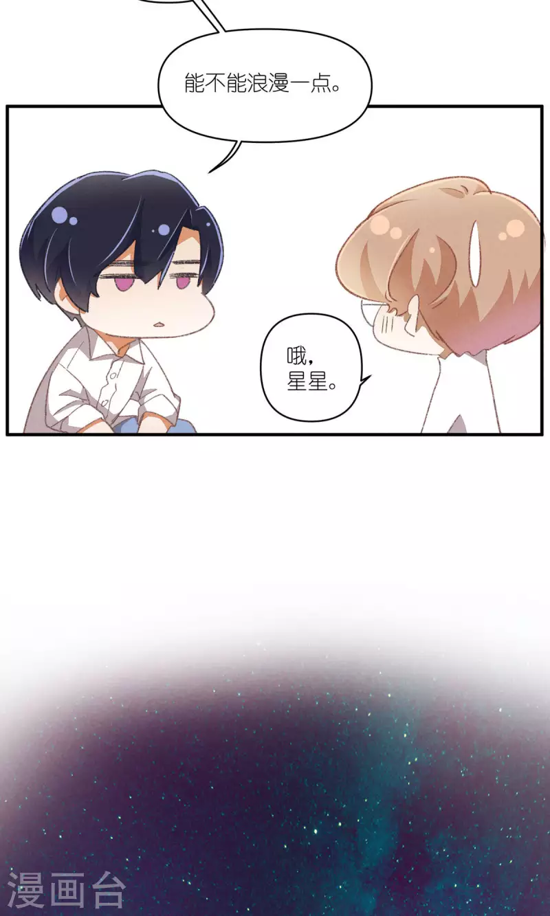 第94话 小小天地15