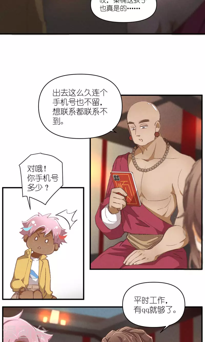 第97话 共同的信念1