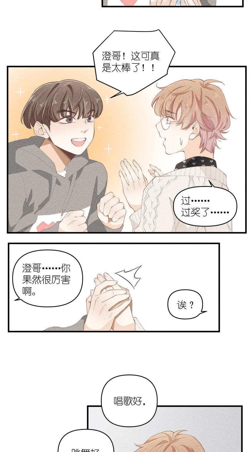 50 第50话-男朋友8