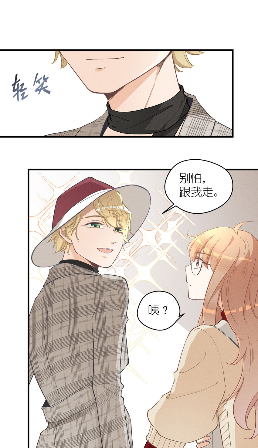 7 第7话-少奶杀手欧阳罗伯特25
