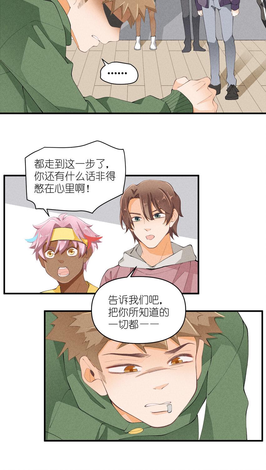 46 第46话-小人物的报恩18