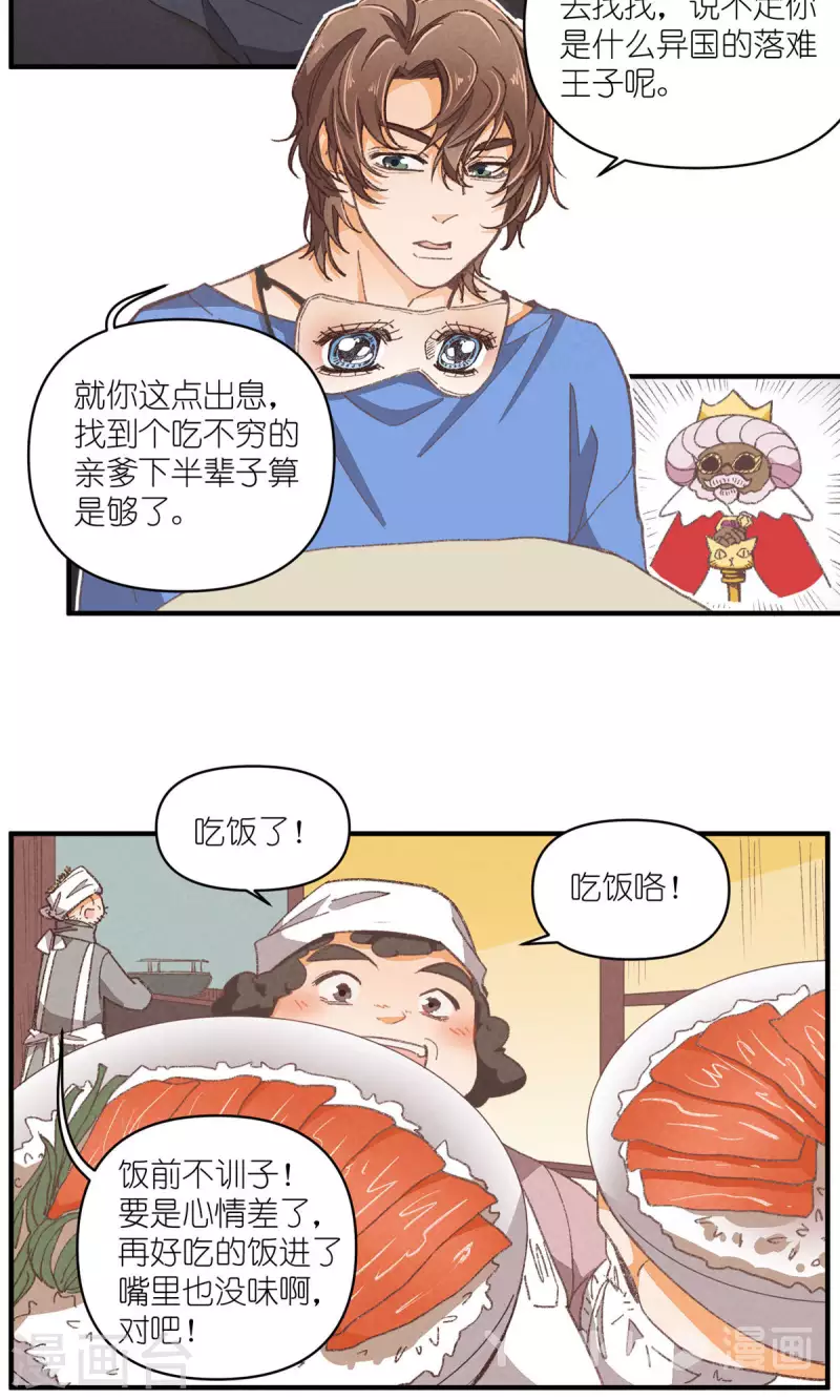 第96话 山里有座庙6
