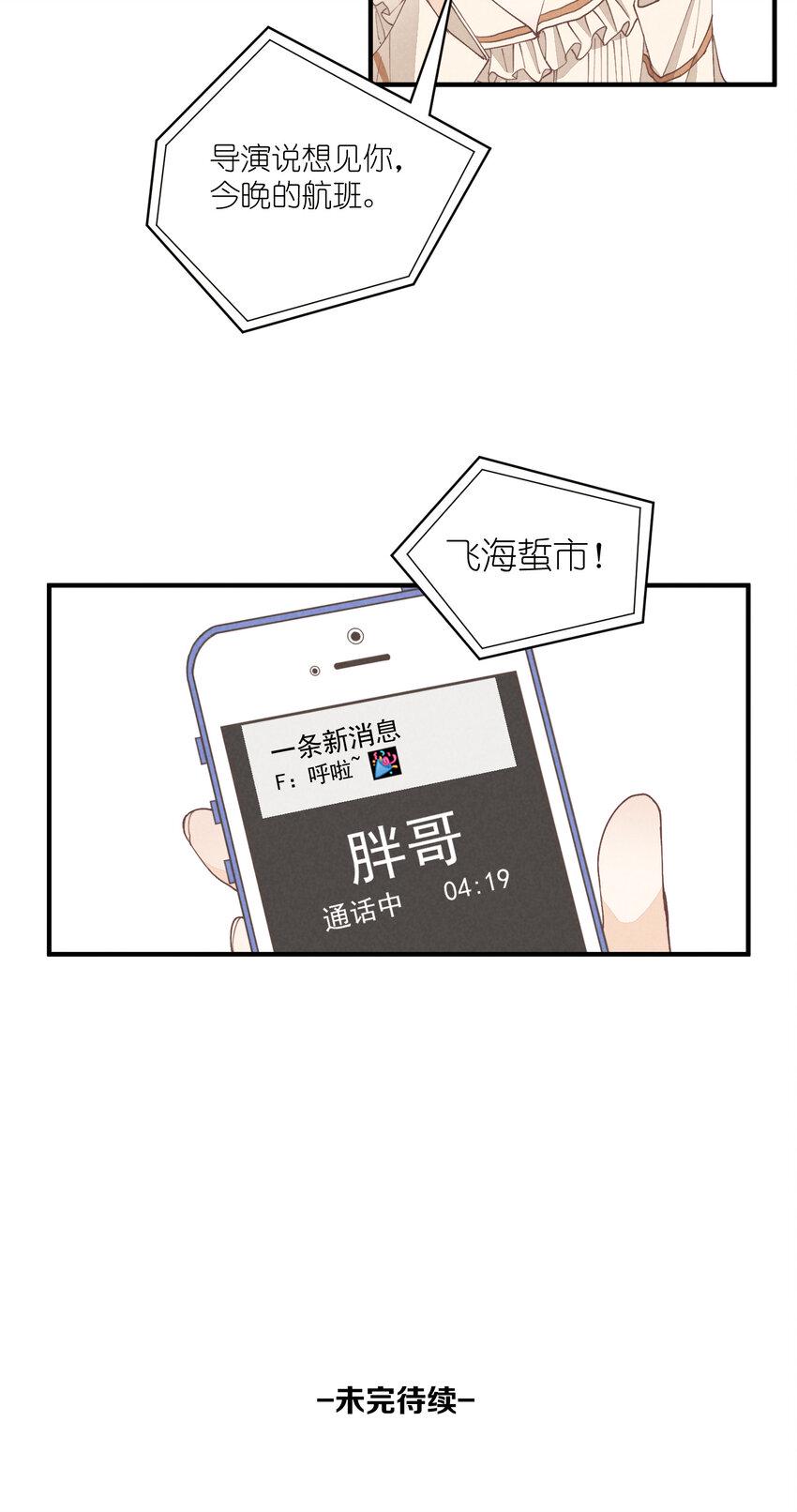 60 第60话-顾澜27
