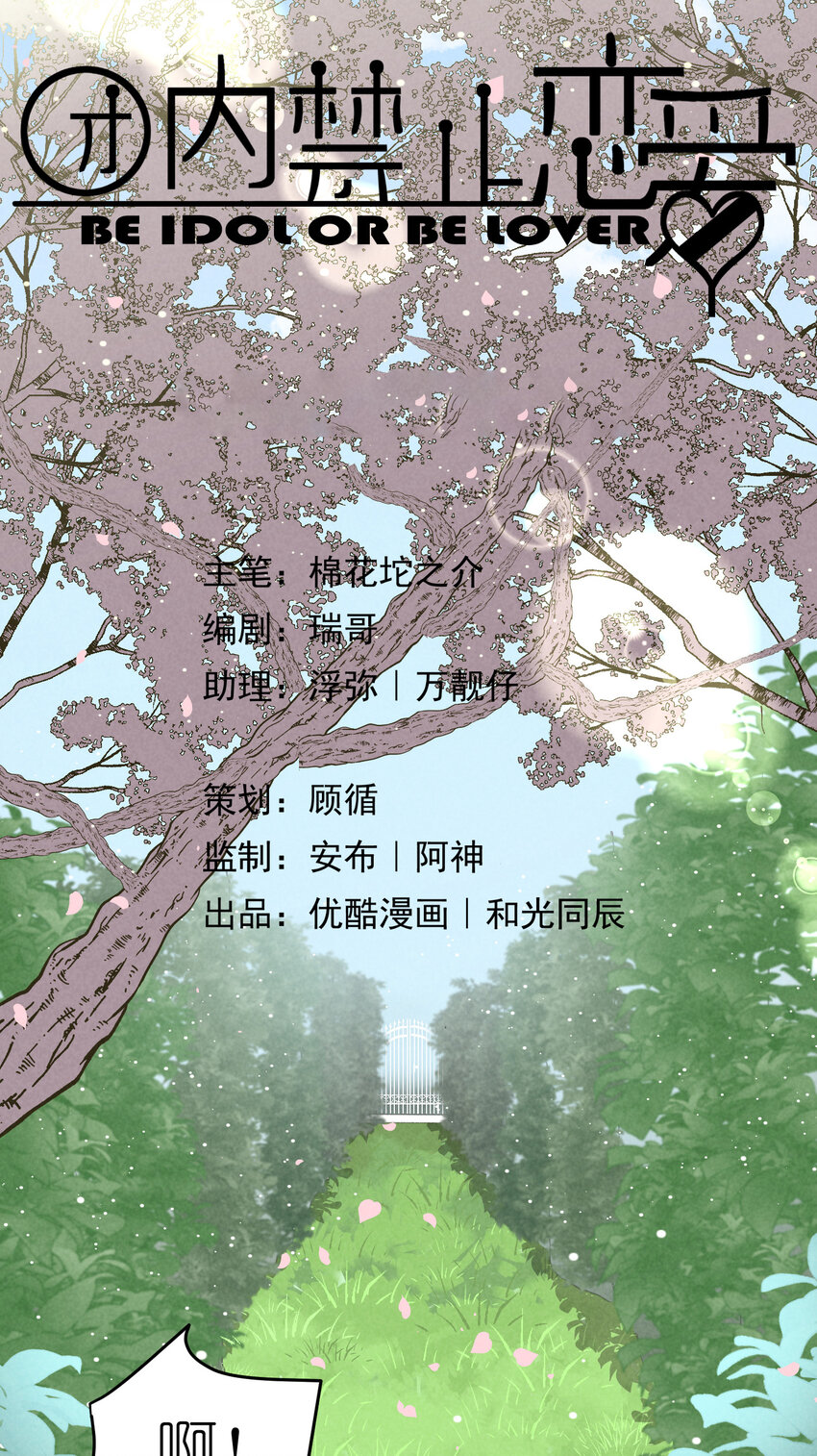 16 第16话-屋漏偏逢连夜雨3