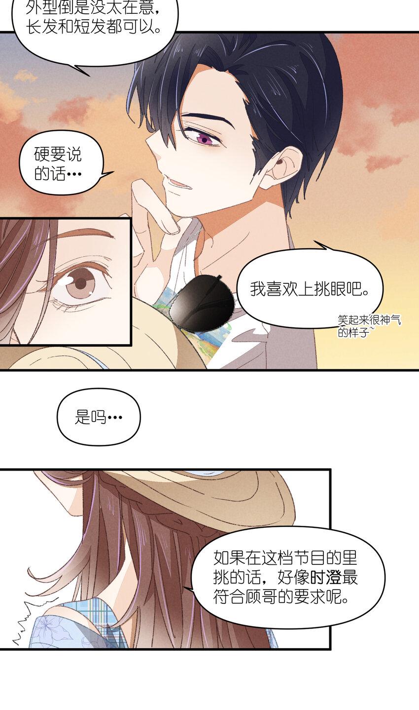 79 第79话-第一夜40
