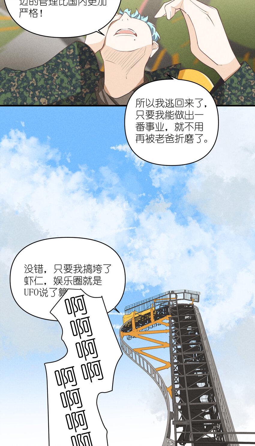 68 第68话-危机重现26